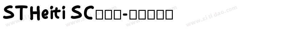 STHeiti SC转换器字体转换